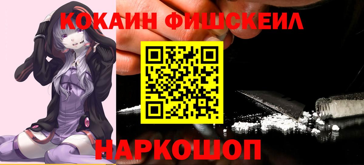 COCAIN Колумбийский  COCAIN Боливия  цены   Крымск  Вход с VPN 