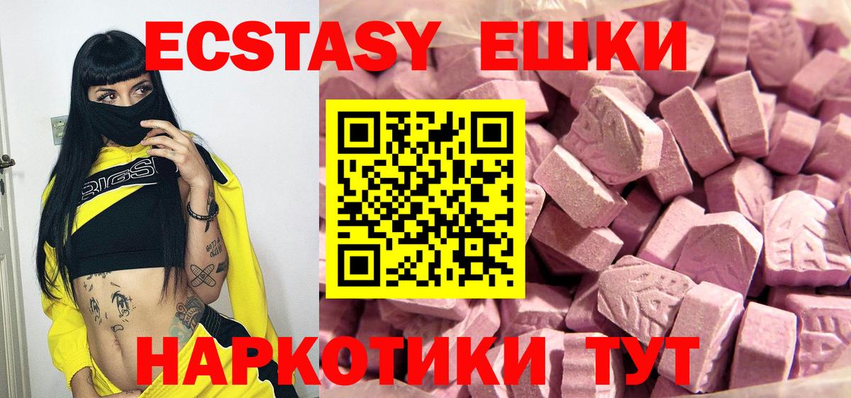ЭКСТАЗИ louis Vuitton  Экстази 99%  Экстази  MEGA онион  Крымск  Вход с VPN 