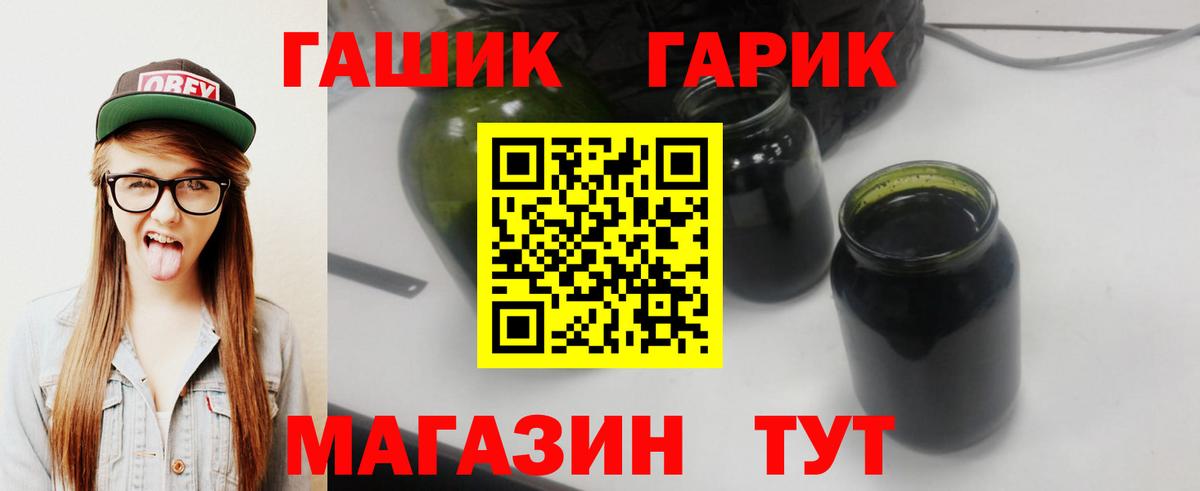 ГАШИШ hashish  ГАШИШ  Крымск  Гашиш hashish  Вход с VPN 