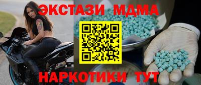 МДМА Ангарск