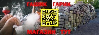 гидра Анапа