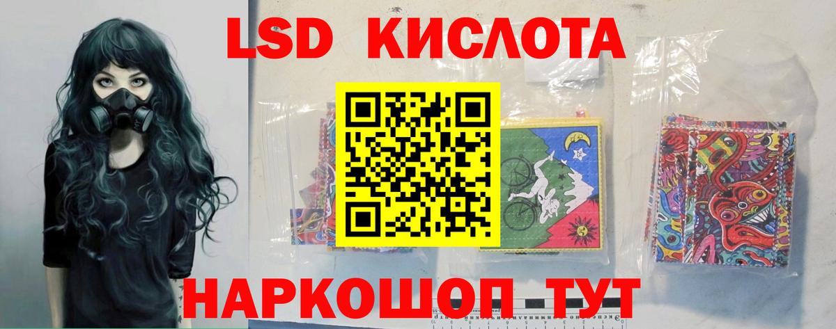 ЛСД экстази ecstasy  ЛСД экстази ecstasy  Вход с VPN  Крымск 