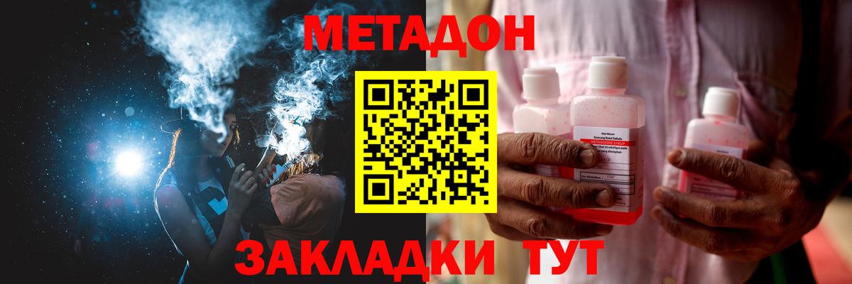 Крымск  гидра рабочий сайт  Вход с VPN  МЕТАДОН кристалл 