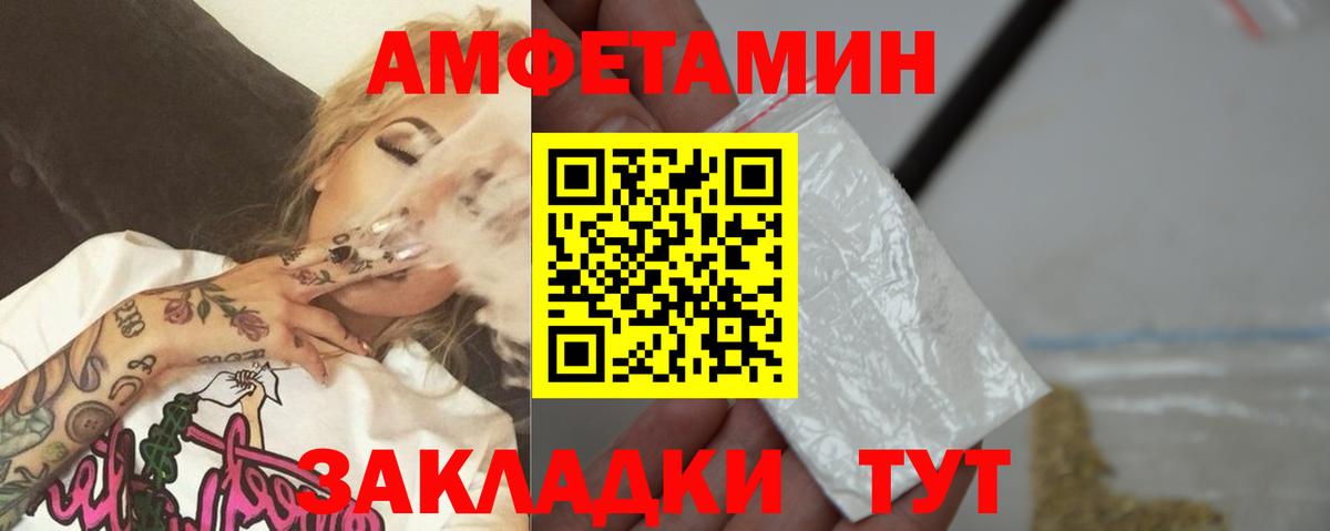 Метамфетамин мет Крымск