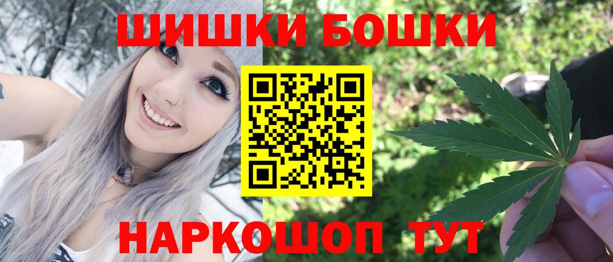 Конопля Ganja  Вход с VPN  Крымск  Бошки Шишки OG Kush 