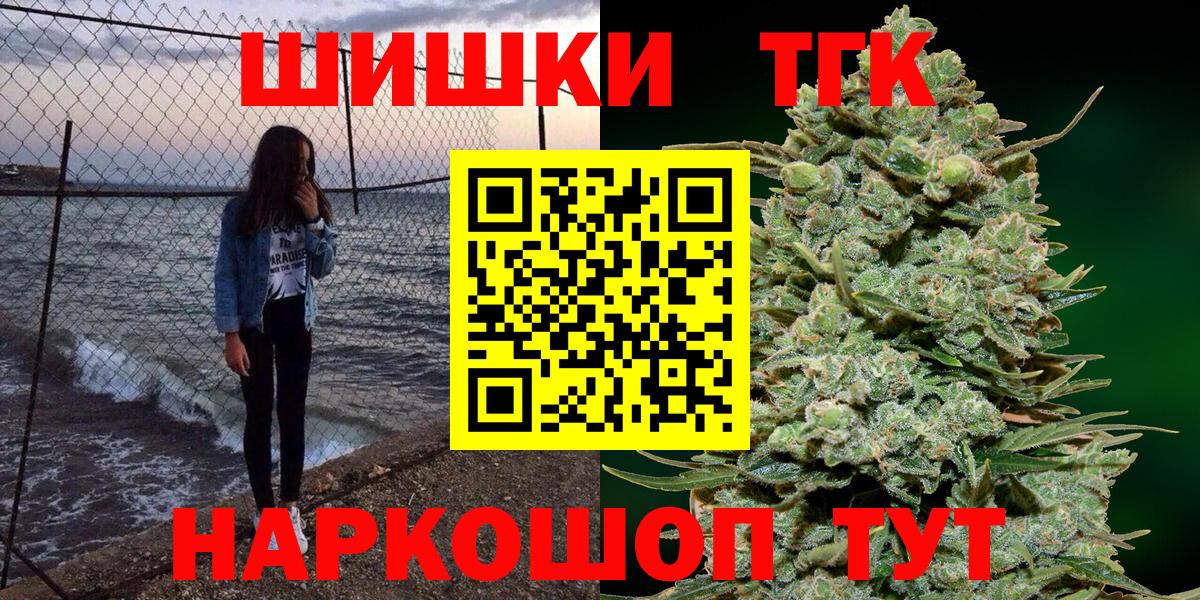 Конопля THC 21% Крымск